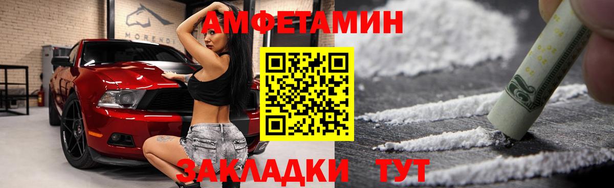 Amphetamine 97% Вязьма