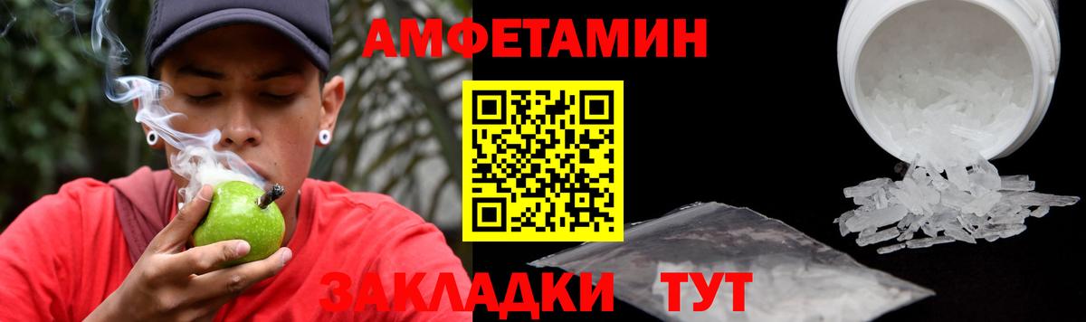 Амфетамин  Вязьма  АМФ  Amphetamine 98% 