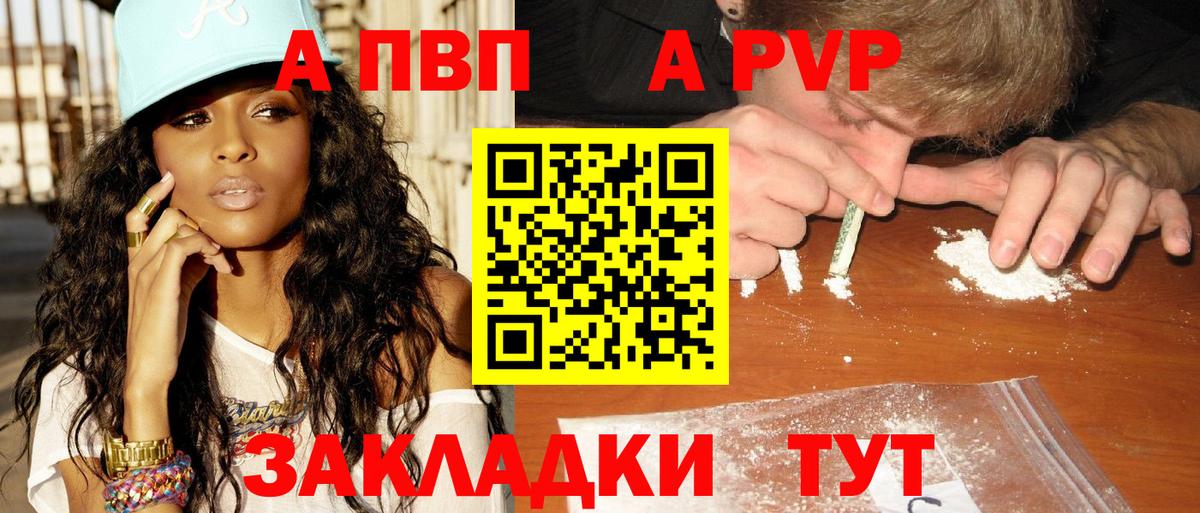 Alpha PVP крисы CK  A PVP кристаллы  A-PVP  Вязьма 