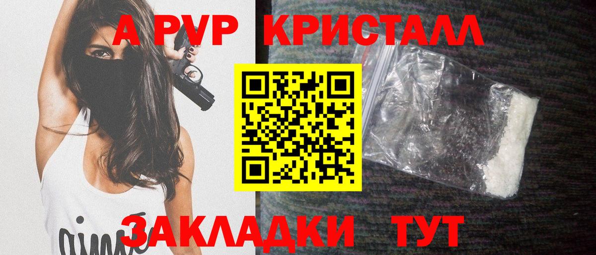Alpha PVP СК КРИС  А ПВП  Вход с VPN  Вязьма  Alpha-PVP VHQ  APVP VHQ 