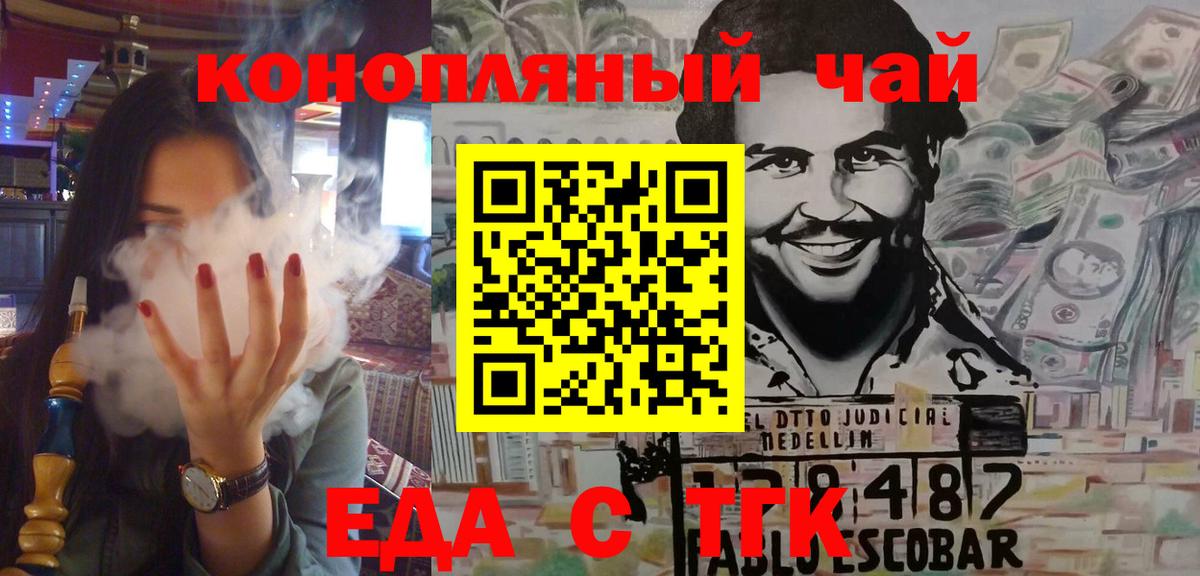 Еда ТГК марихуана  Вязьма 