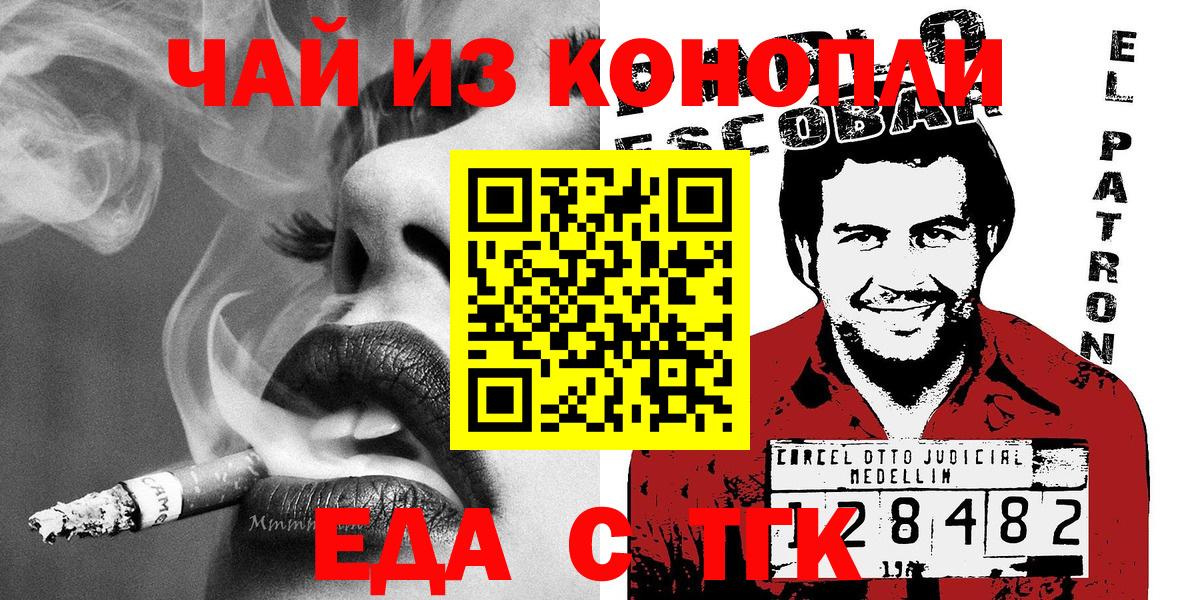 Печенье с ТГК конопля  Вход с VPN  Вязьма 
