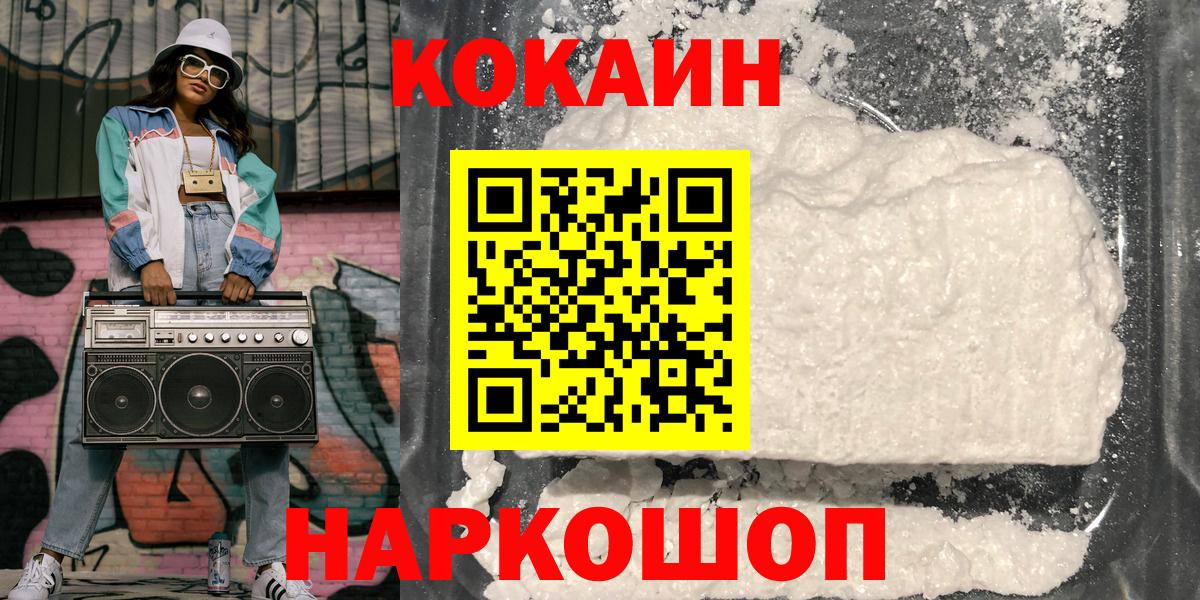 COCAIN Перу Вязьма