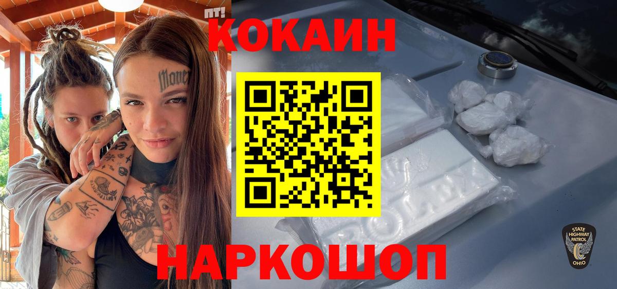 Cocaine Эквадор  Вход с VPN  COCAIN Fish Scale  Вязьма 