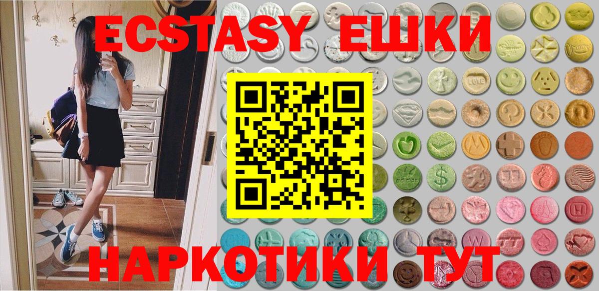 Экстази mix Вязьма