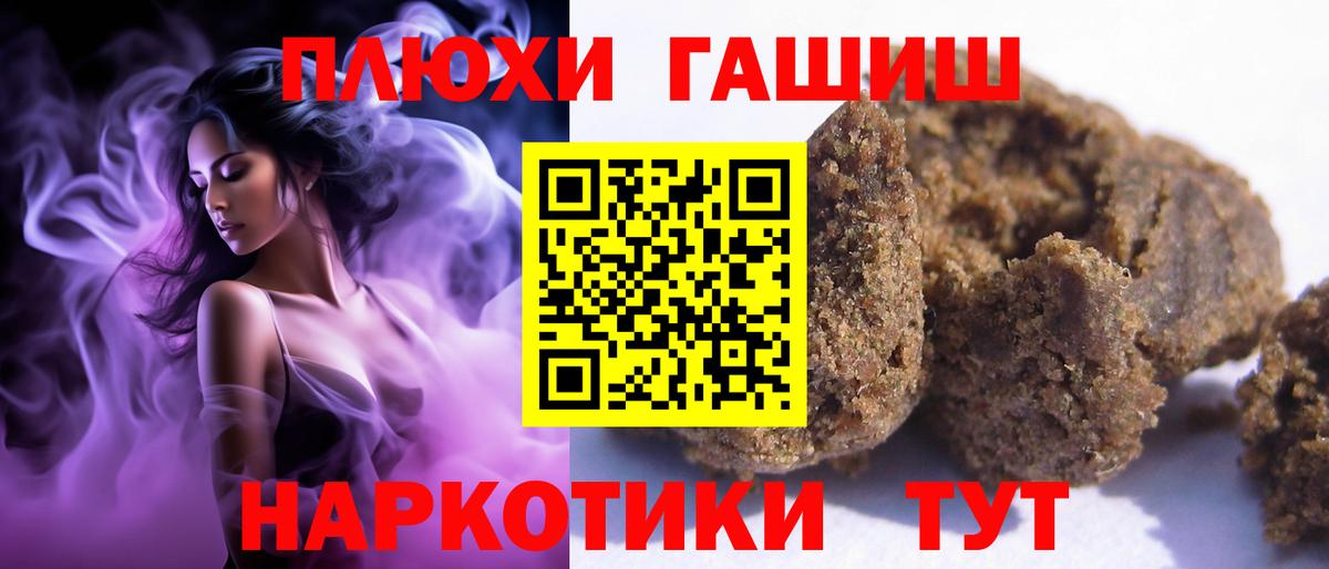 ГАШИШ hashish  Гашиш Premium  магазин    Вязьма 