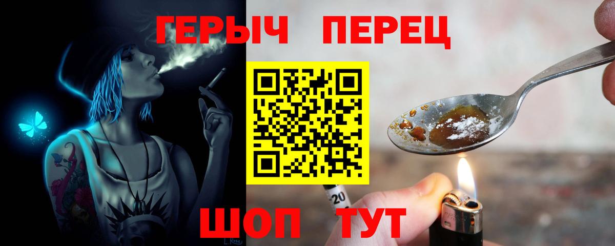 Вязьма  ГЕРОИН VHQ  Вход с VPN 