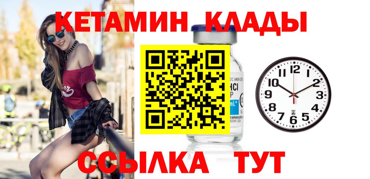 Кетамин ketamine  Вязьма  Кетамин VHQ 