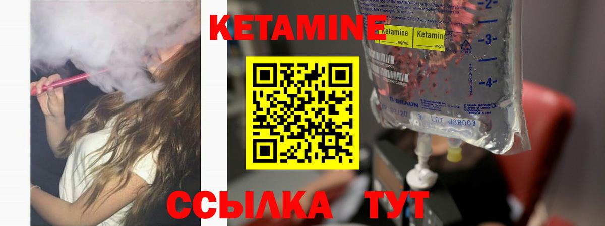 Вязьма  Кетамин ketamine  Кетамин ketamine  Вход с VPN 