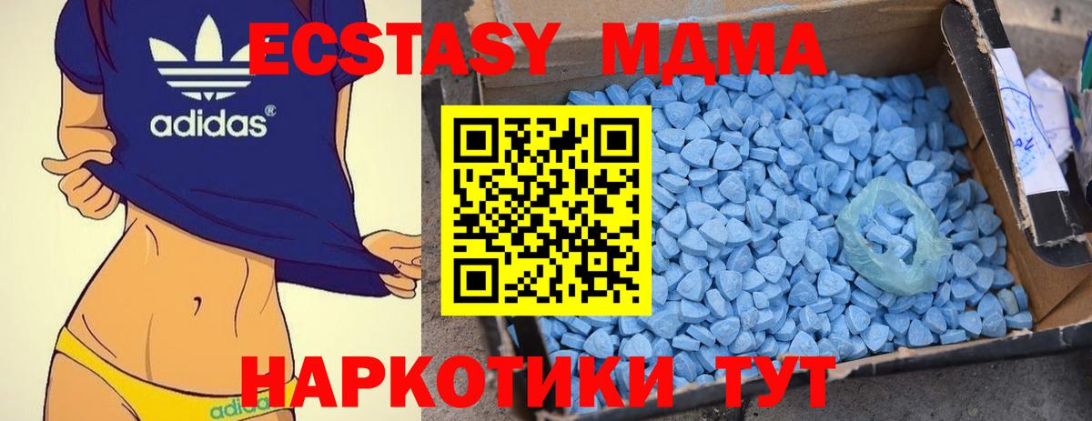 МДМА Molly Вязьма