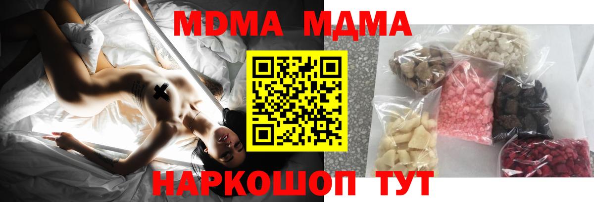 Вязьма  МДМА Molly  Вход с VPN  MDMA  MDMA crystal 