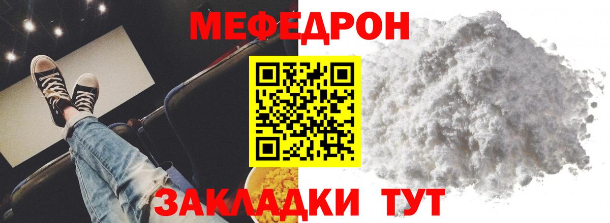 Мефедрон  Мефедрон кристаллы  Мефедрон  МЕФ мяу мяу  Вход с VPN  Вязьма 