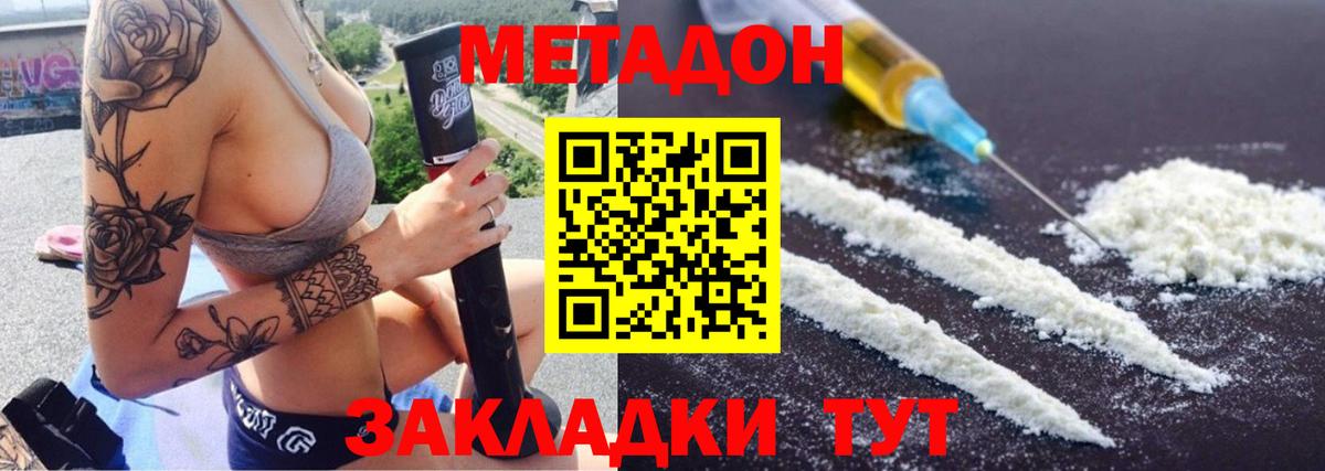 Вязьма  МЕТАДОН мёд  Вход с VPN  МЕТАДОН VHQ 