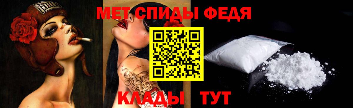 МЕТАМФЕТАМИН Декстрометамфетамин 99.9% Вязьма