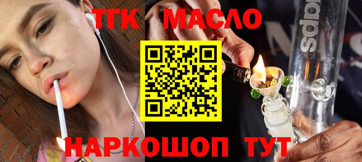 продажа наркотиков  Дистиллят ТГК гашишное масло  Вход с VPN  Вязьма 