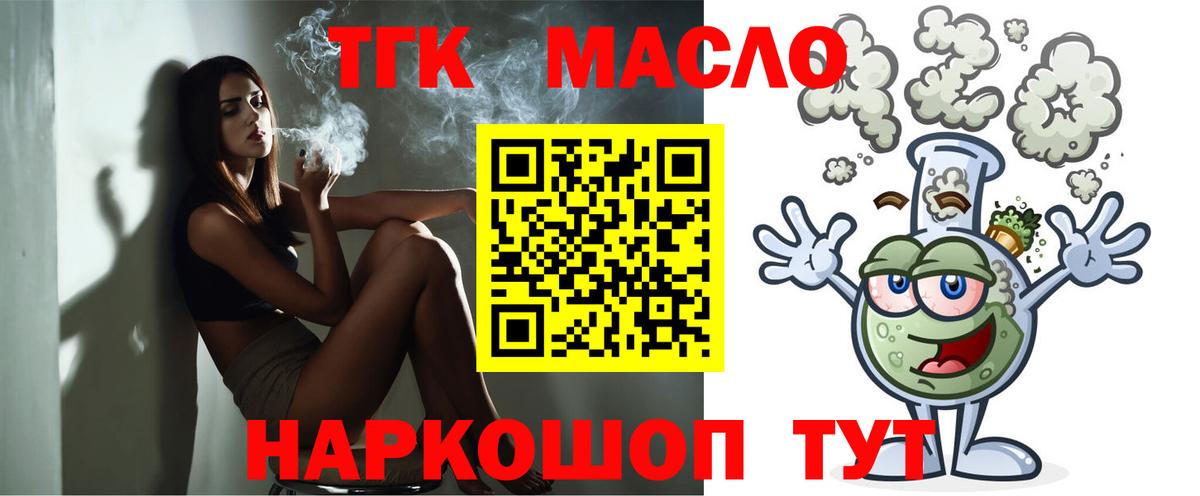 ТГК концентрат Вязьма