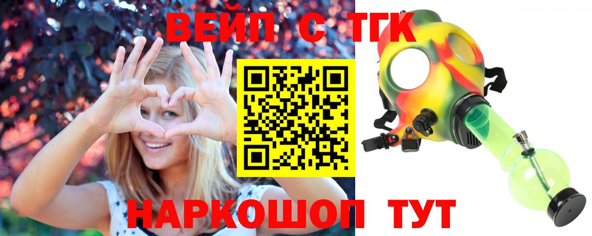 Дистиллят ТГК THC oil  Вязьма  ТГК вейп с тгк 